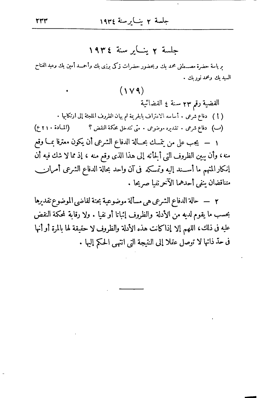صفحة 242