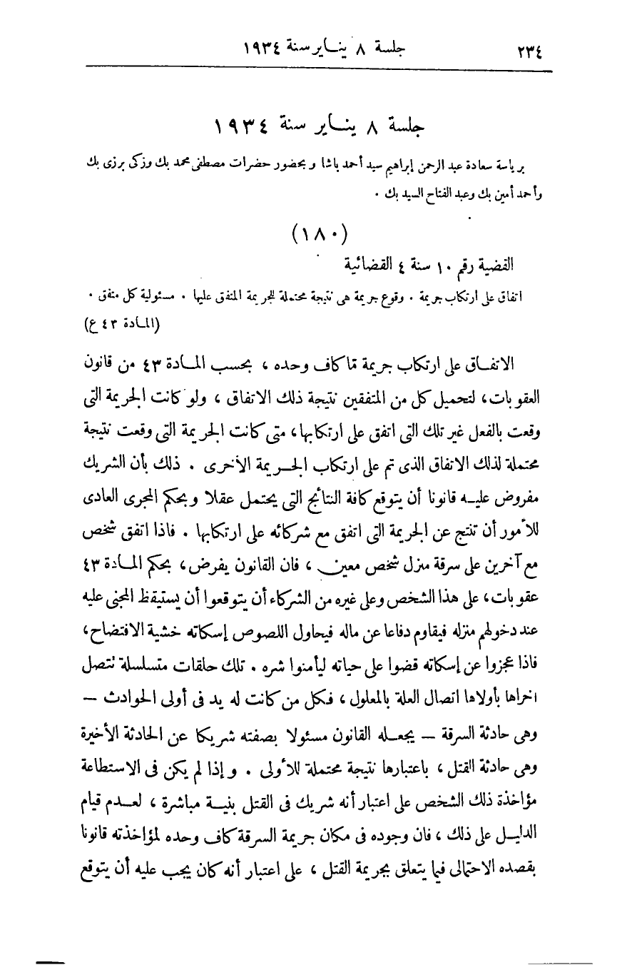 صفحة 243