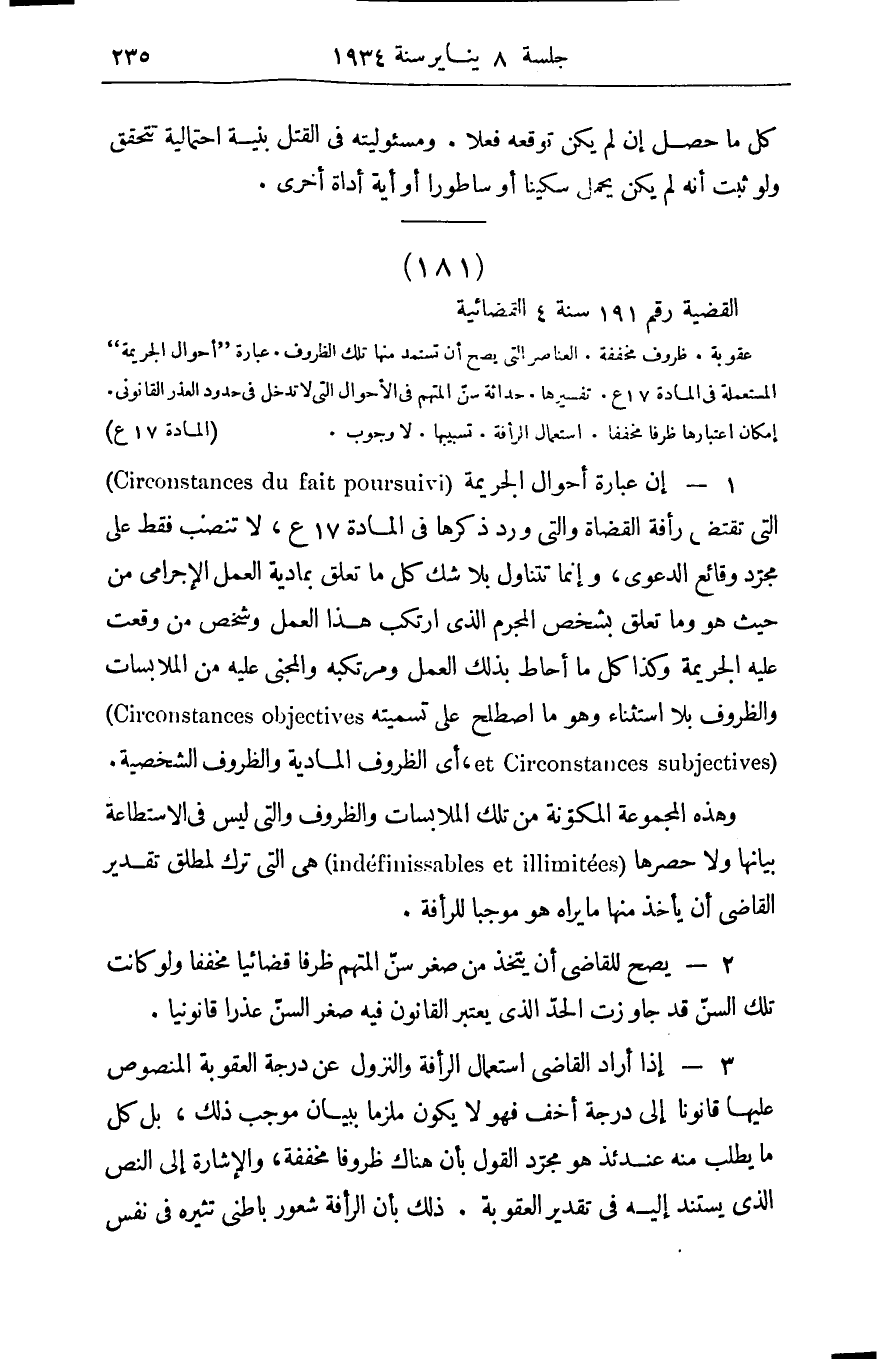 صفحة 244