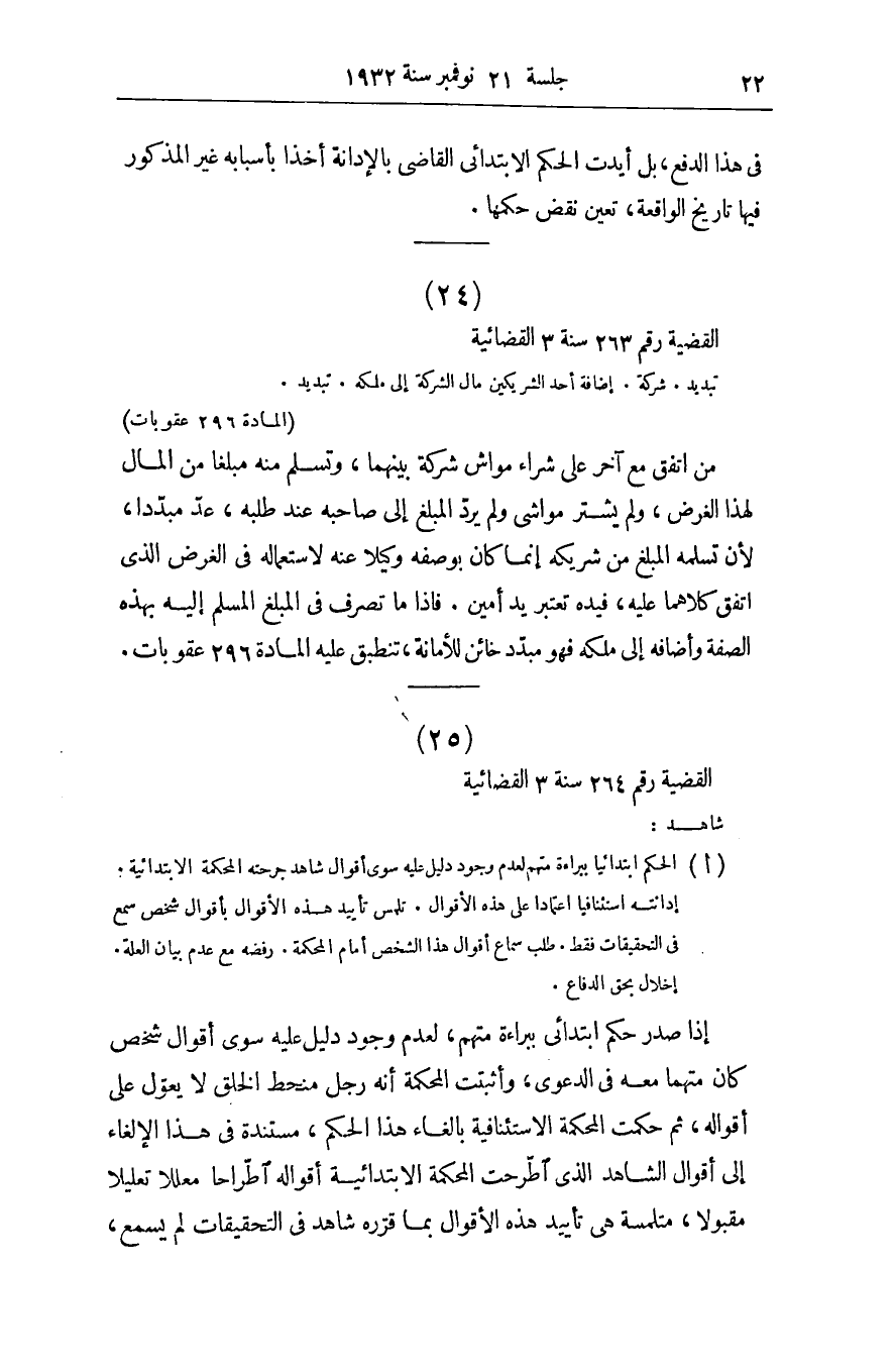 صفحة 25