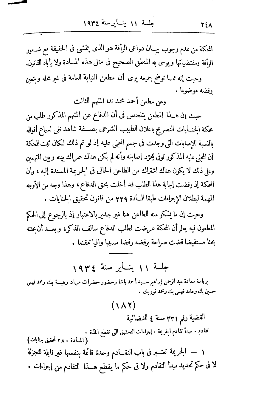 صفحة 257