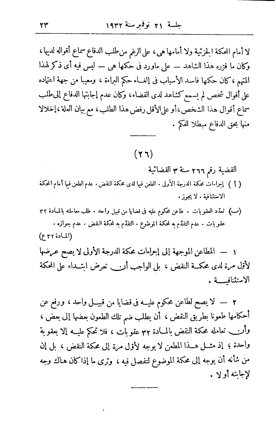 صفحة 26