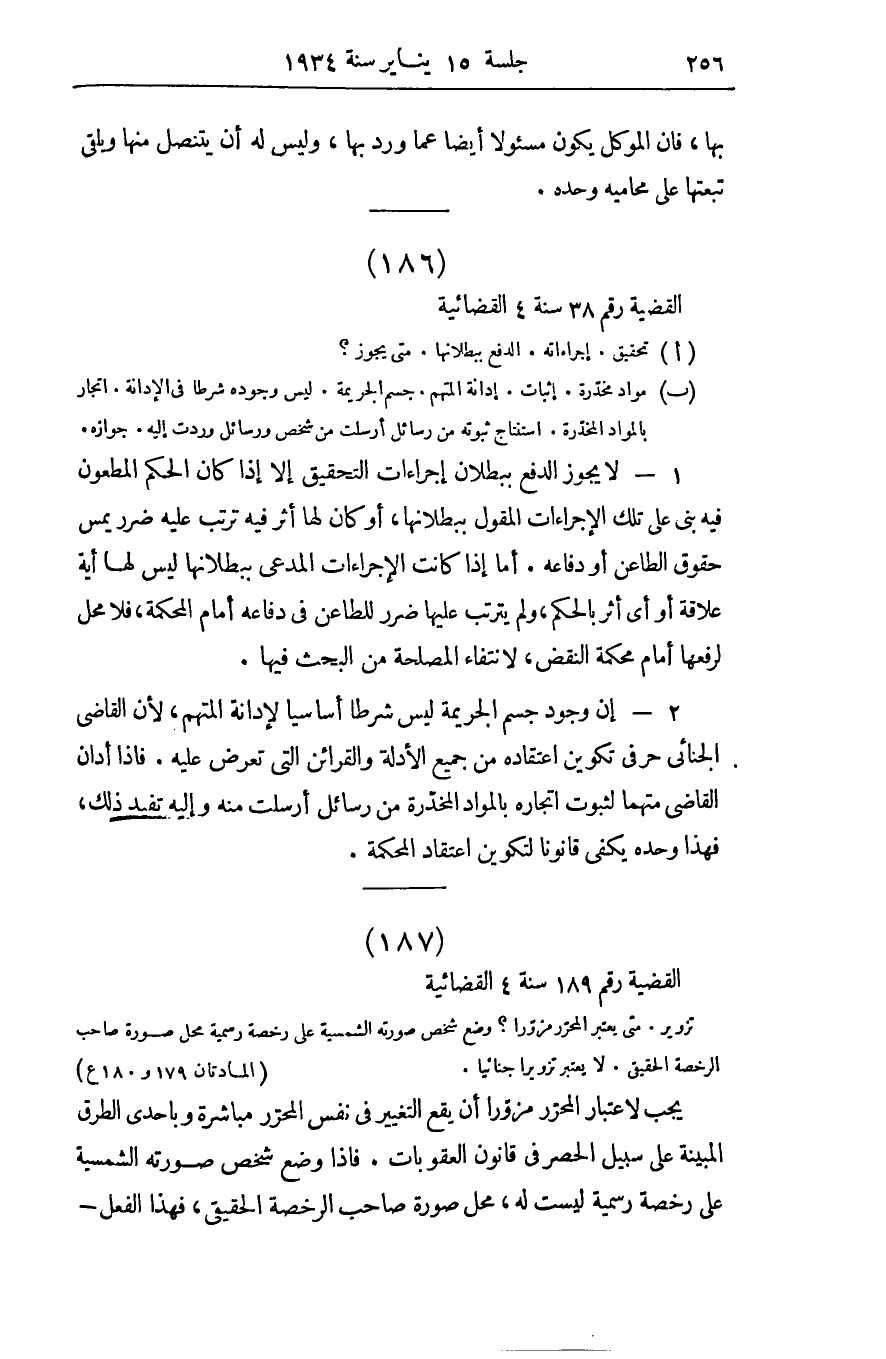 صفحة 265
