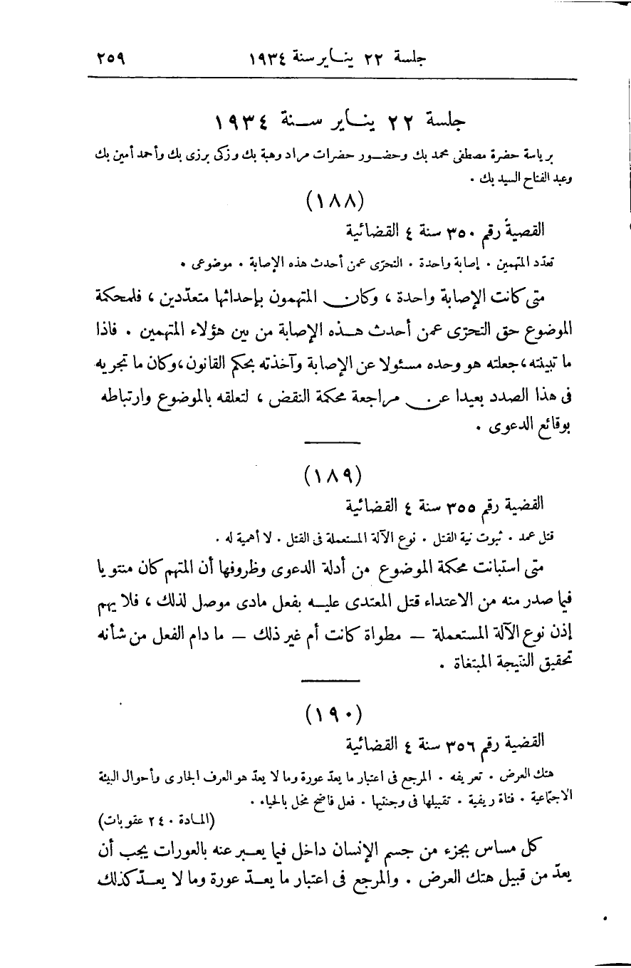 صفحة 268