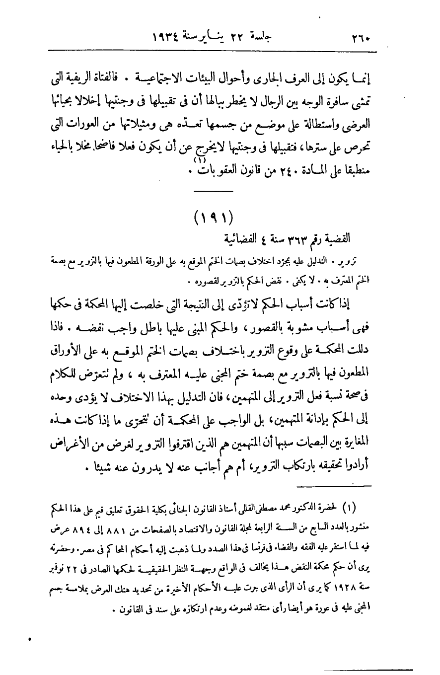 صفحة 269