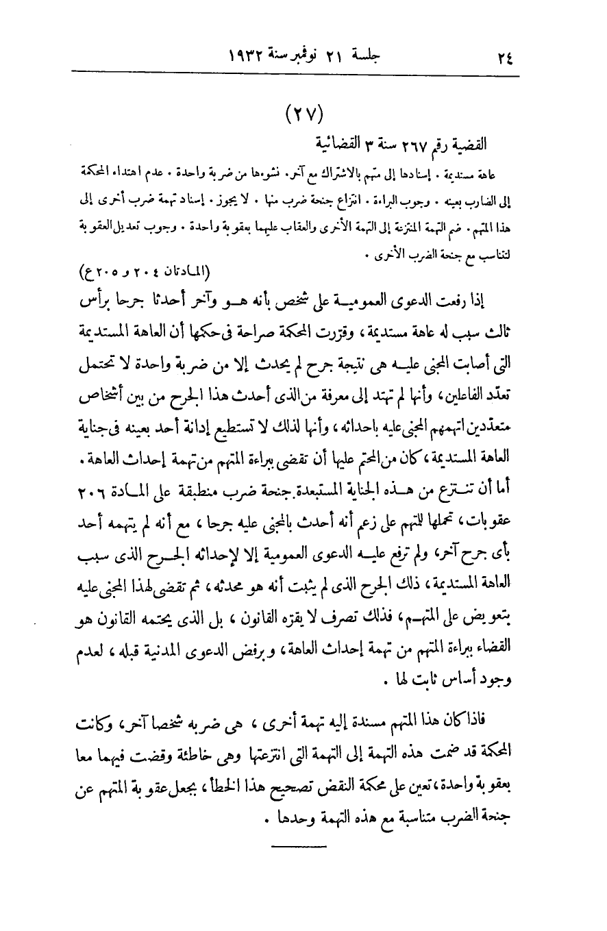 صفحة 27