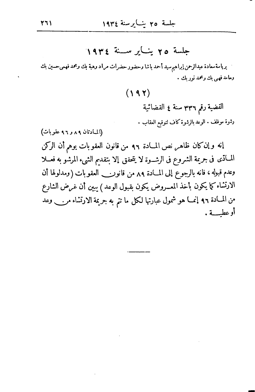 صفحة 270