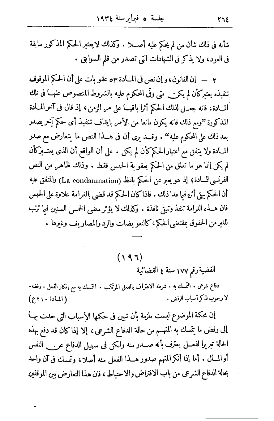 صفحة 273
