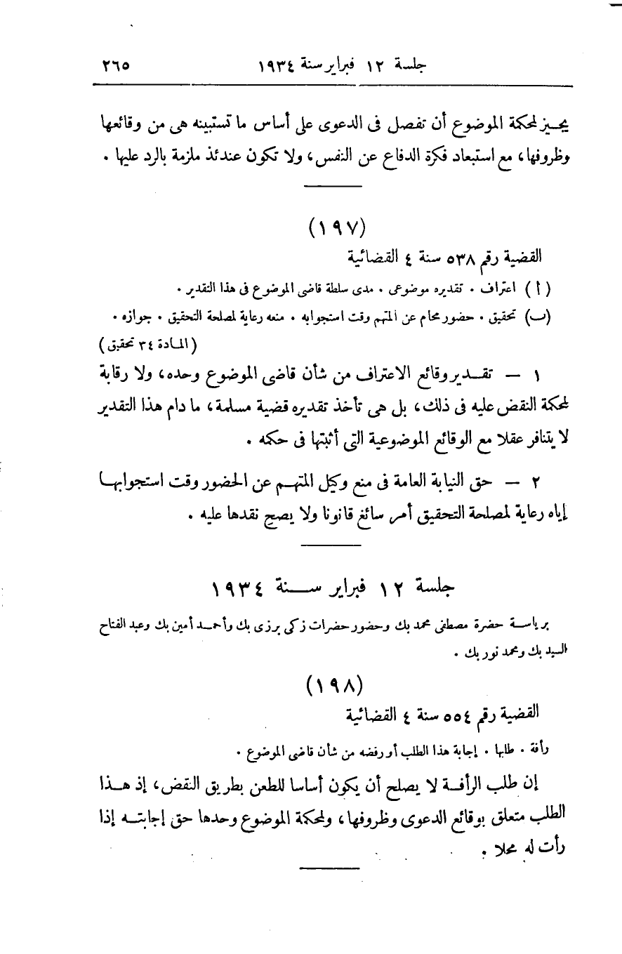 صفحة 274