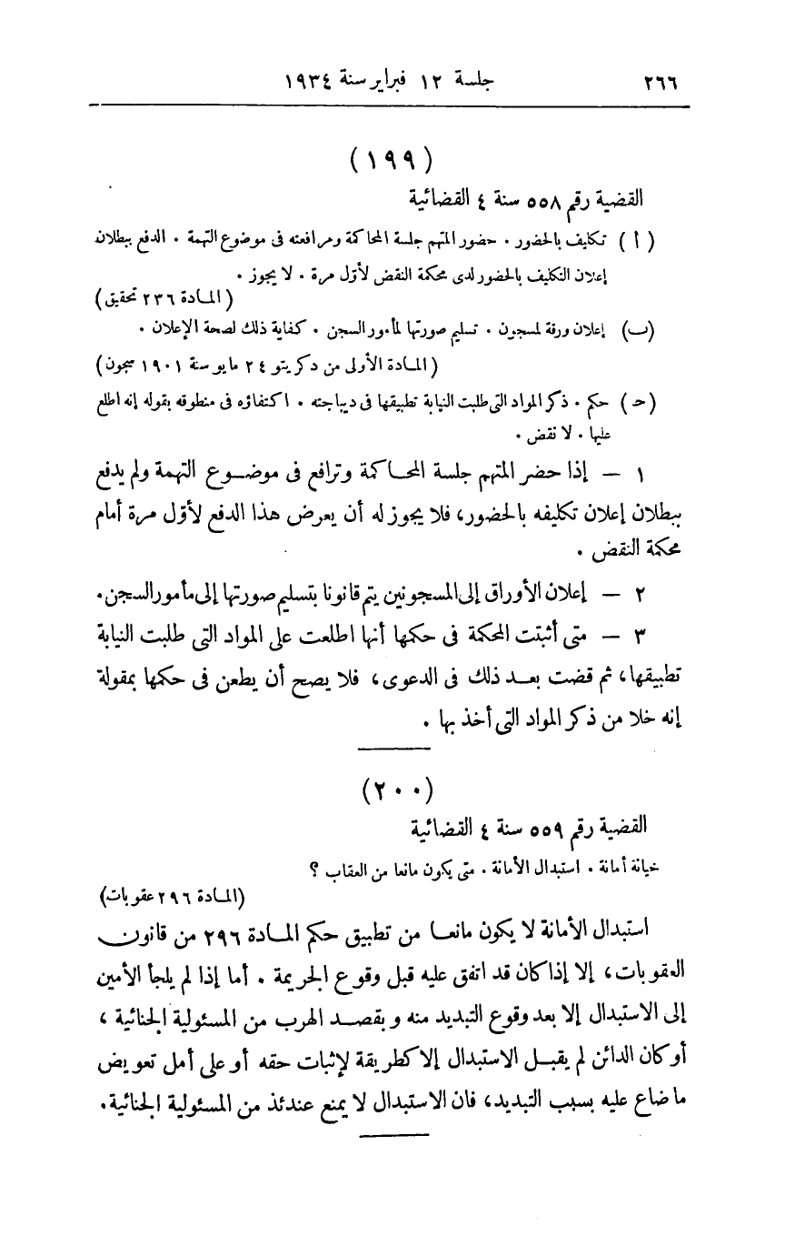صفحة 275