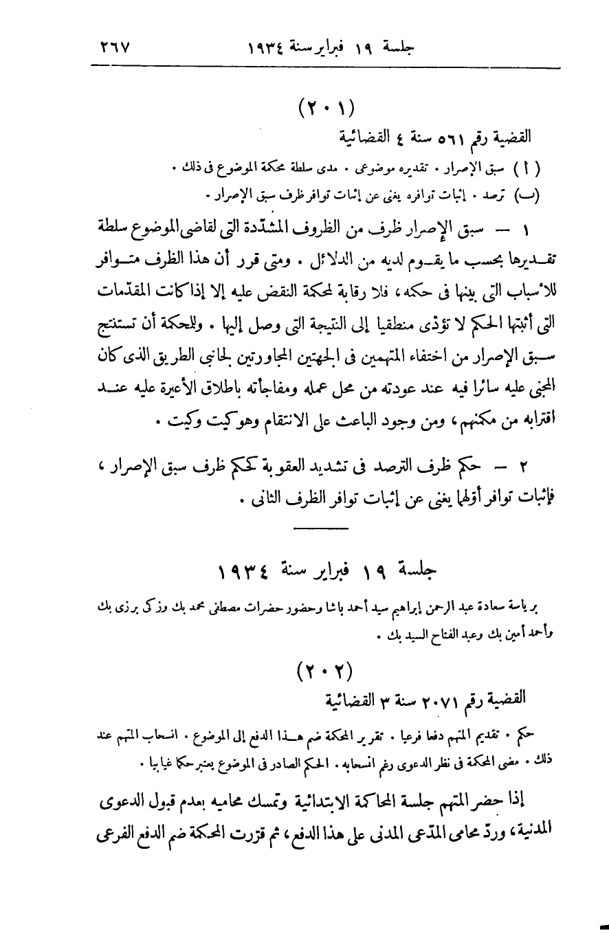 صفحة 276