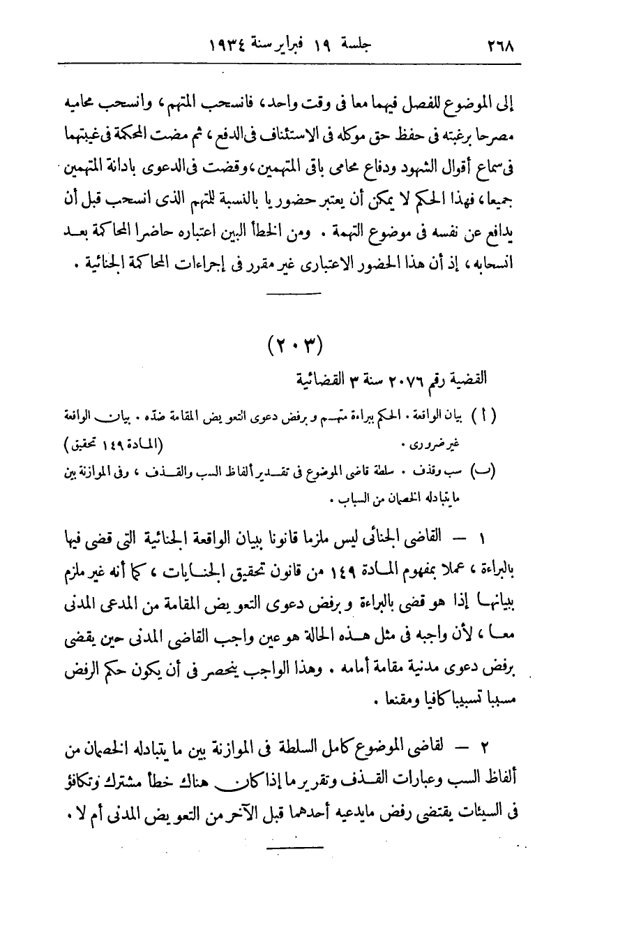 صفحة 277