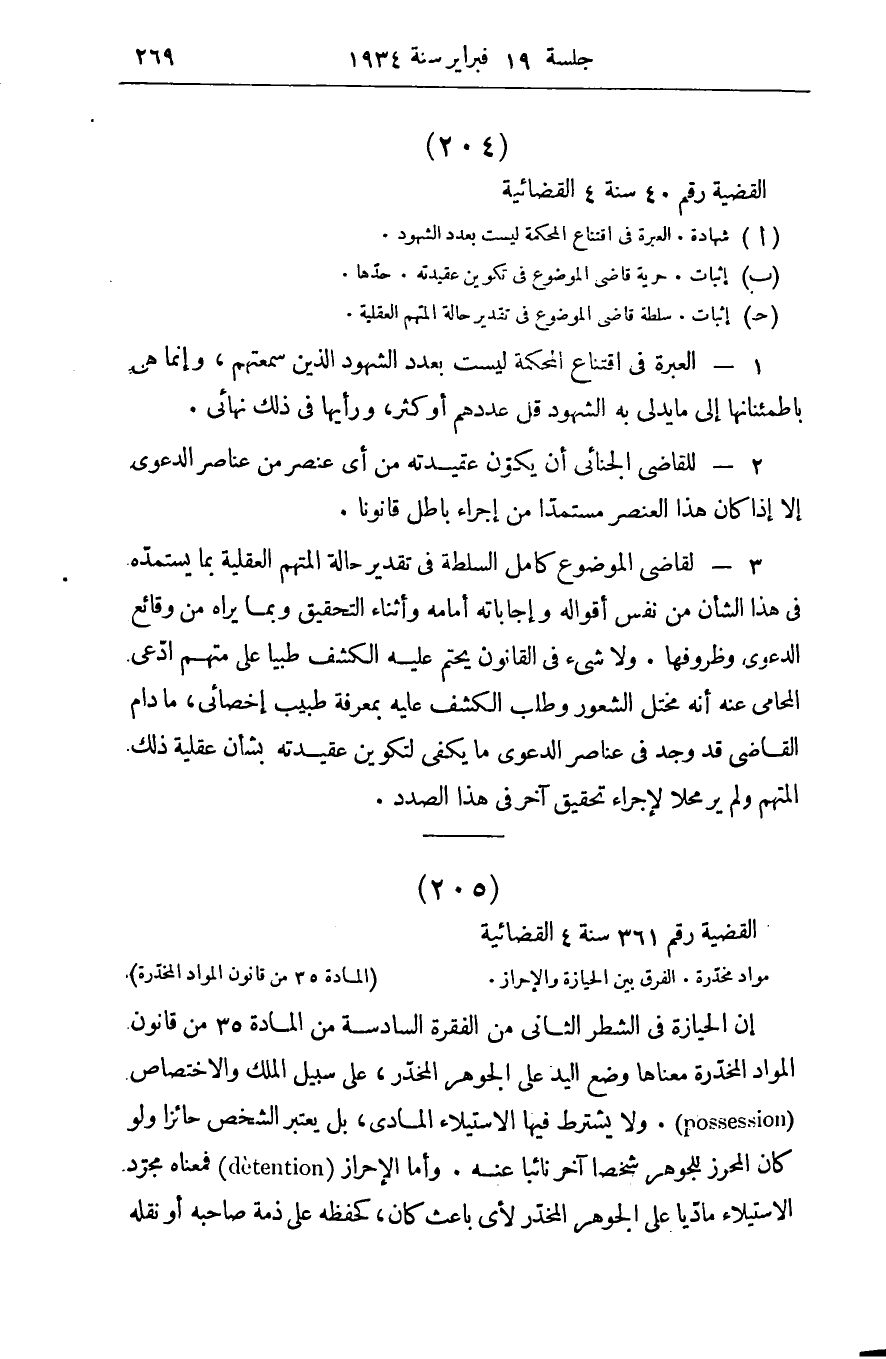 صفحة 278