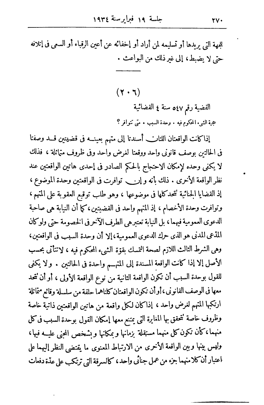 صفحة 279