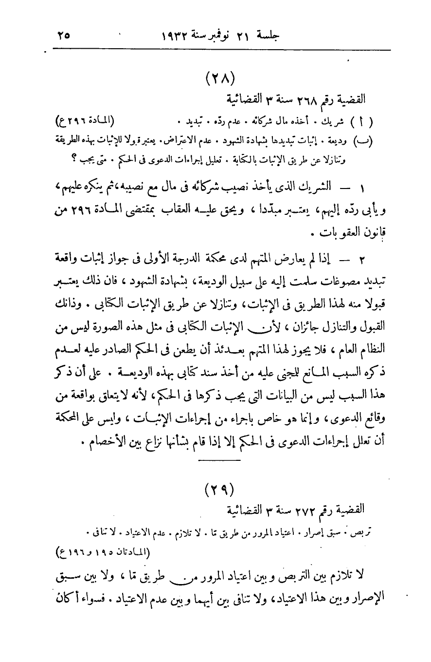 صفحة 28