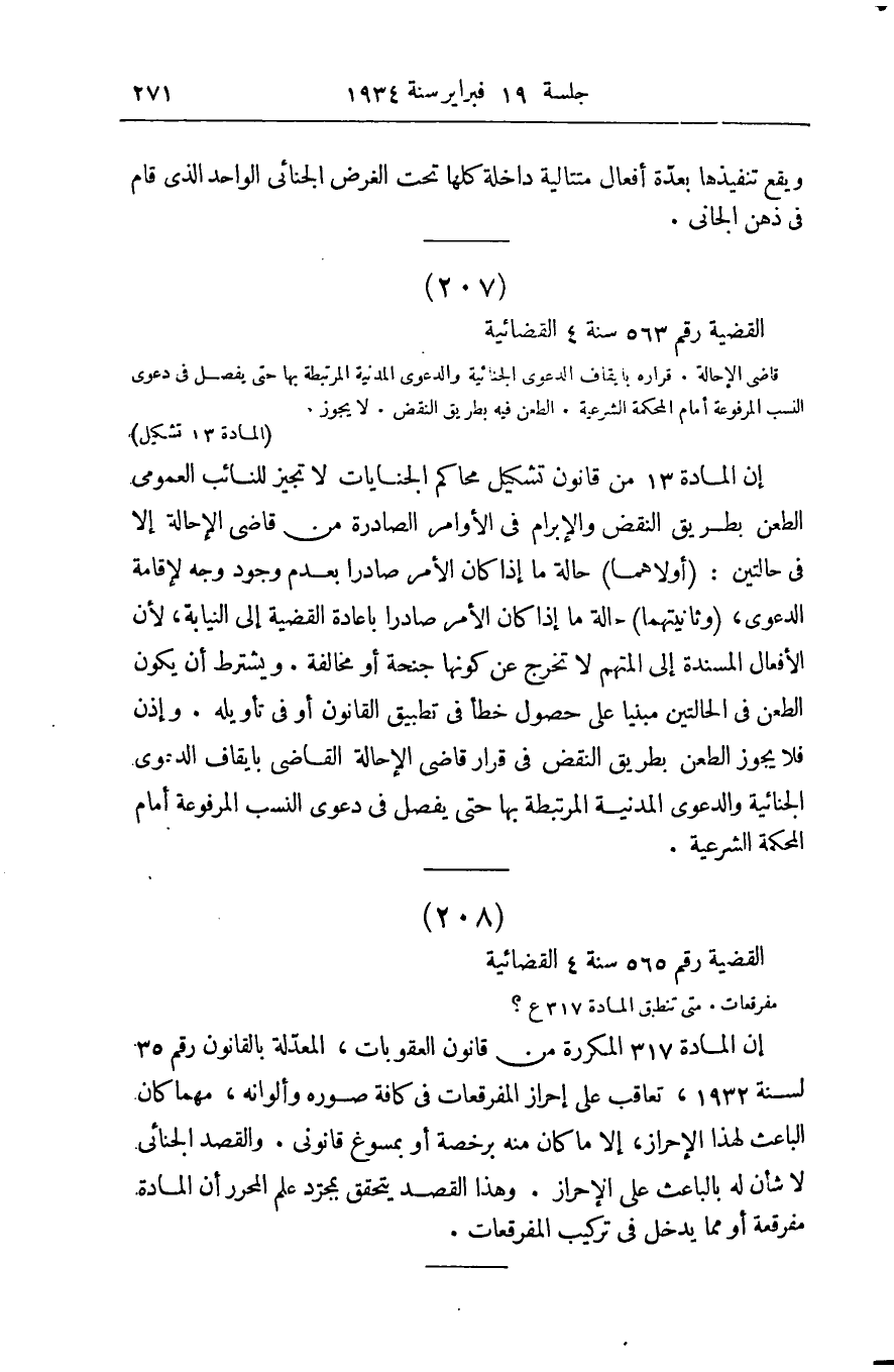 صفحة 280