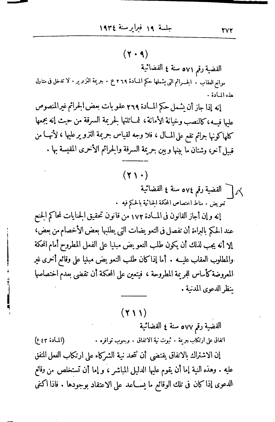 صفحة 281
