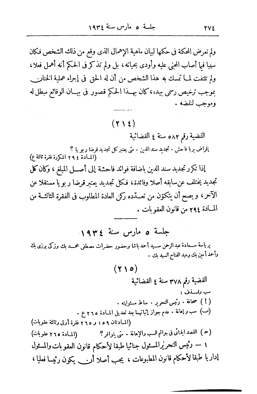صفحة 283