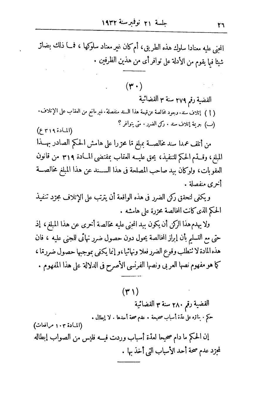 صفحة 29