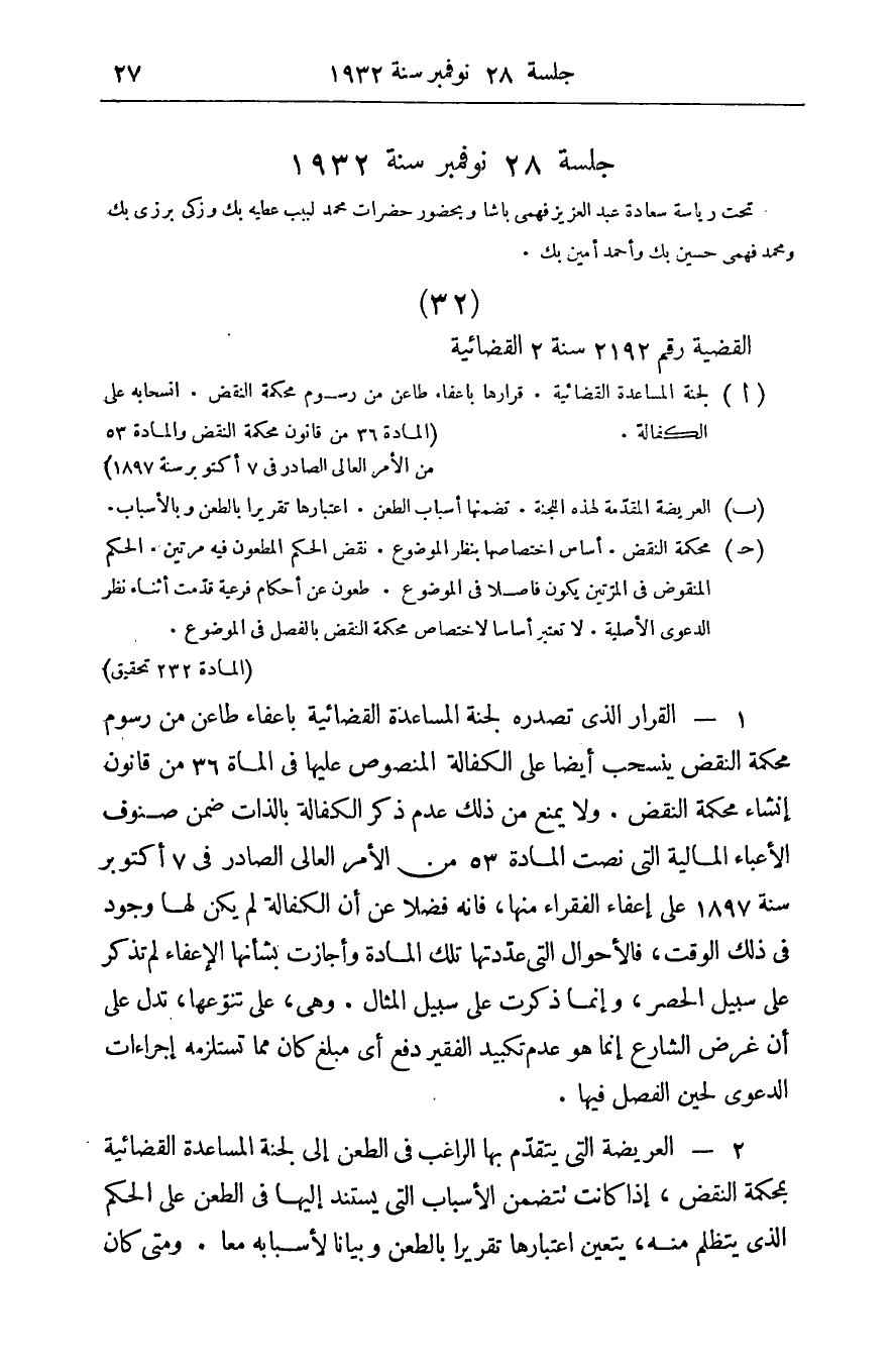 صفحة 30