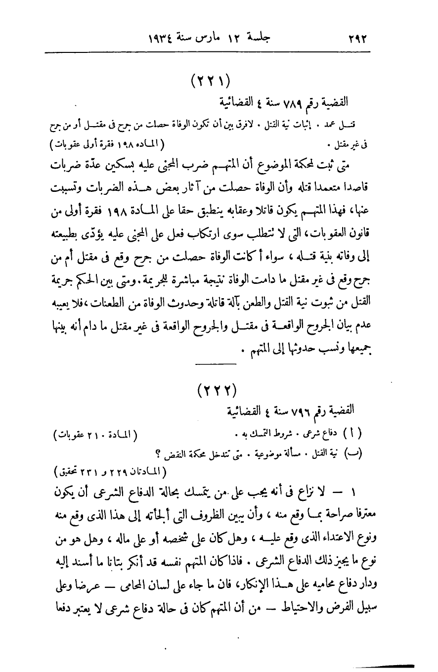 صفحة 301