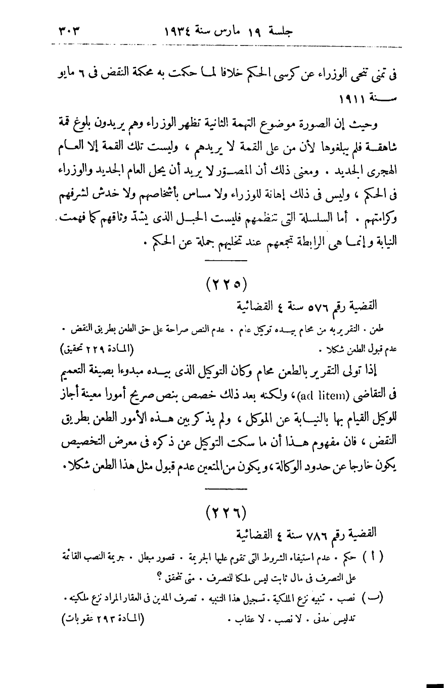 صفحة 312
