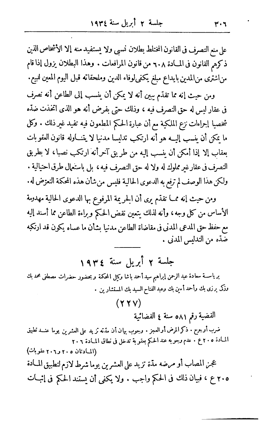 صفحة 315