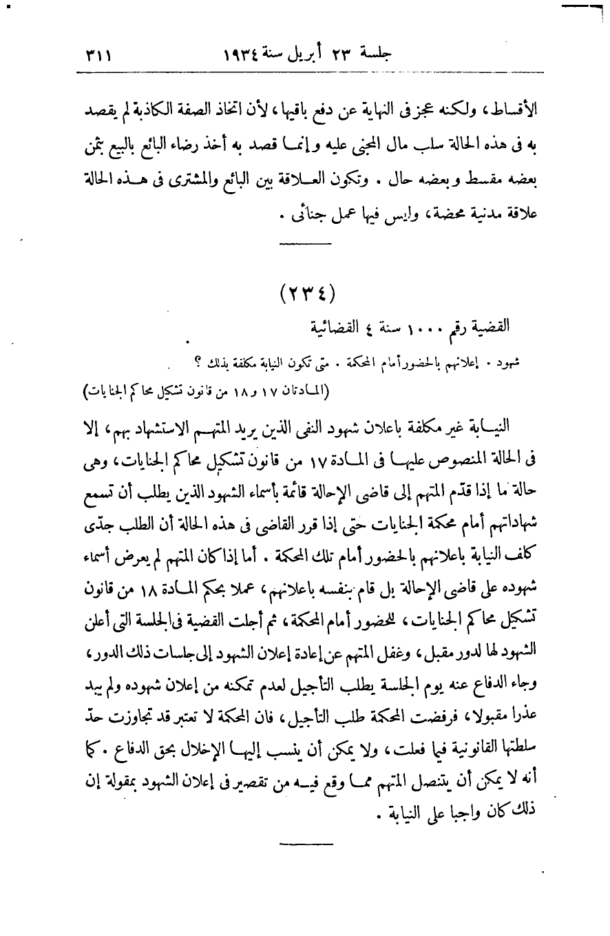 صفحة 320