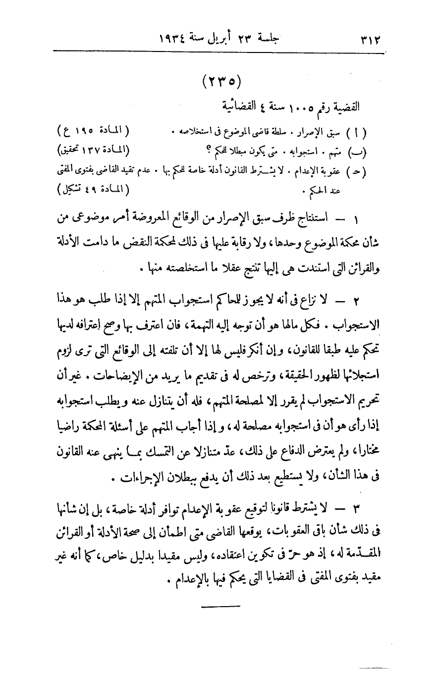 صفحة 321