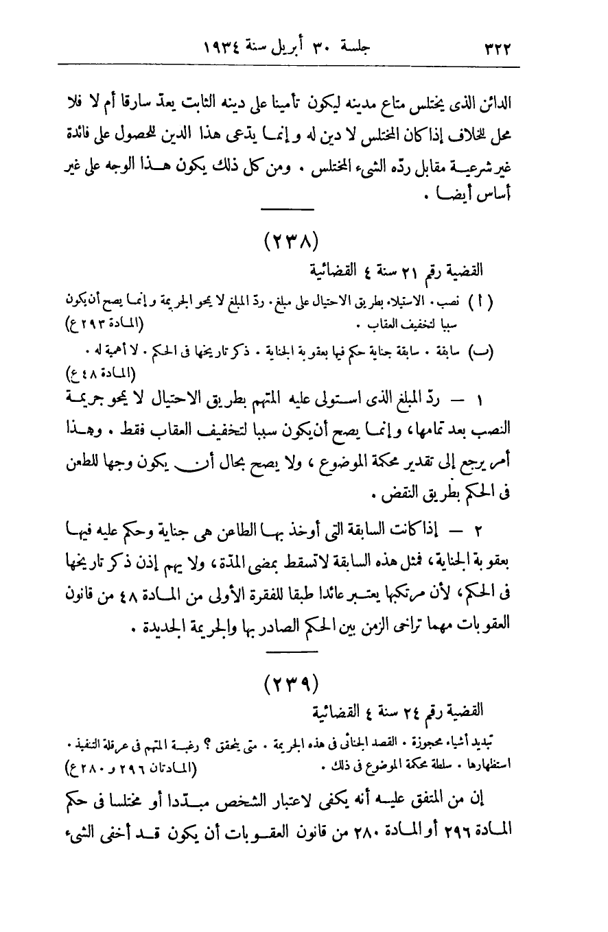 صفحة 331