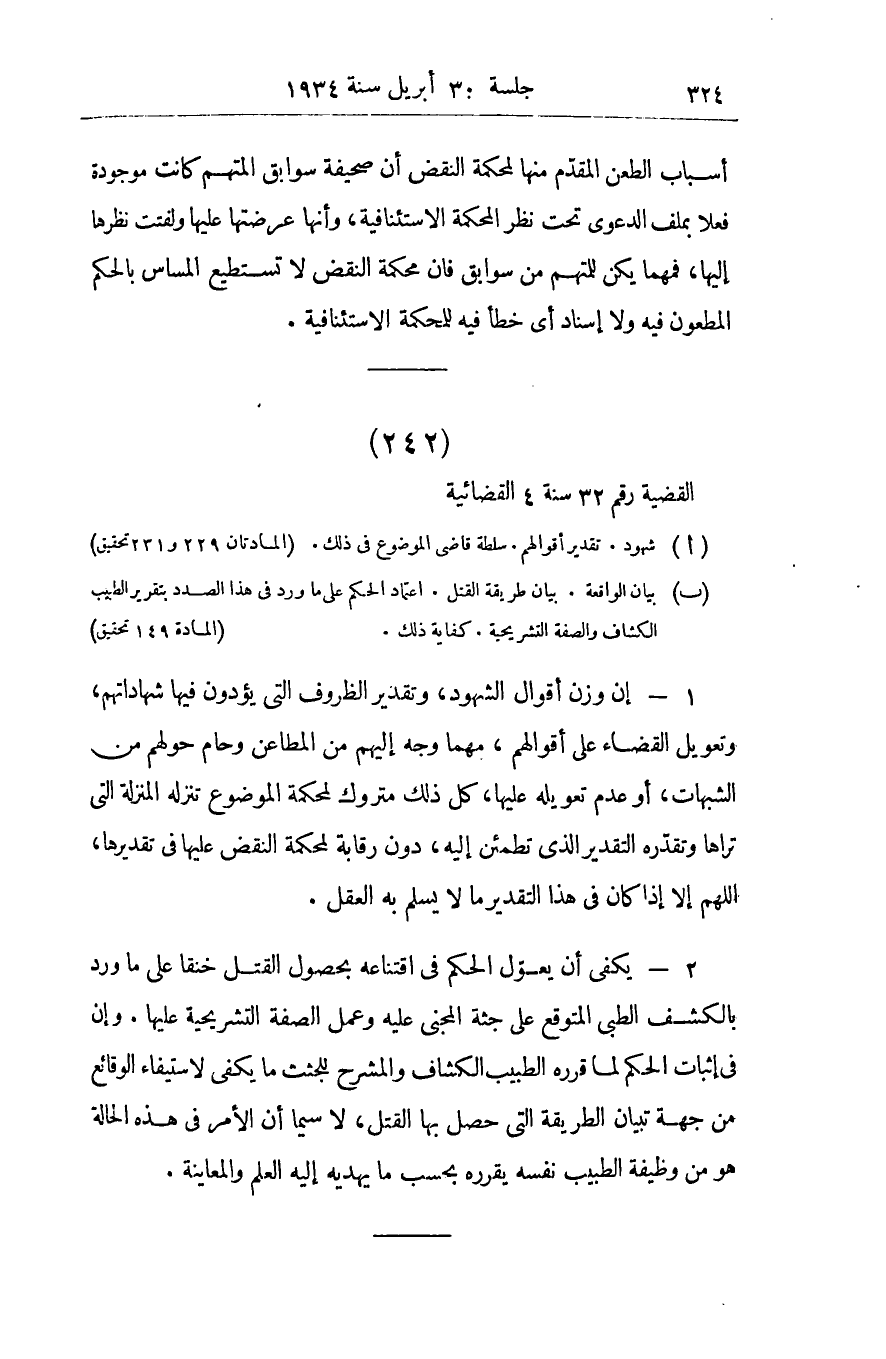 صفحة 333