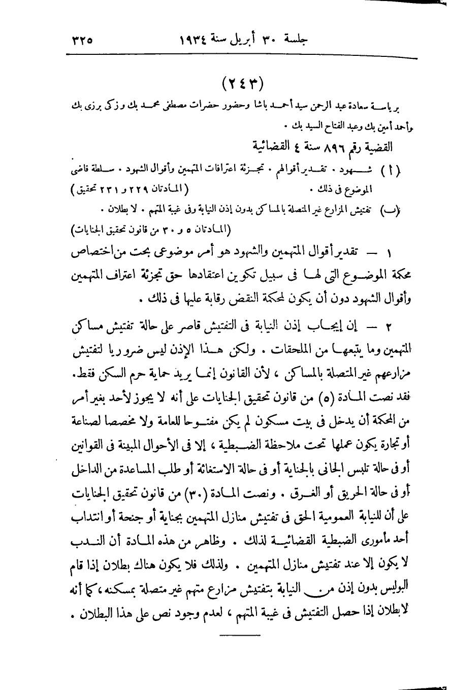 صفحة 334
