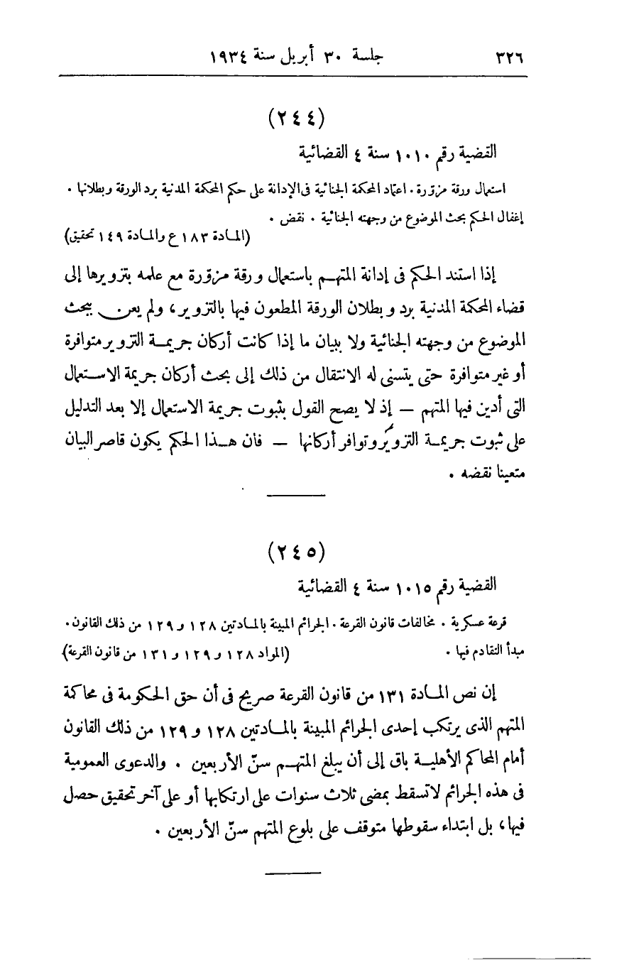 صفحة 335