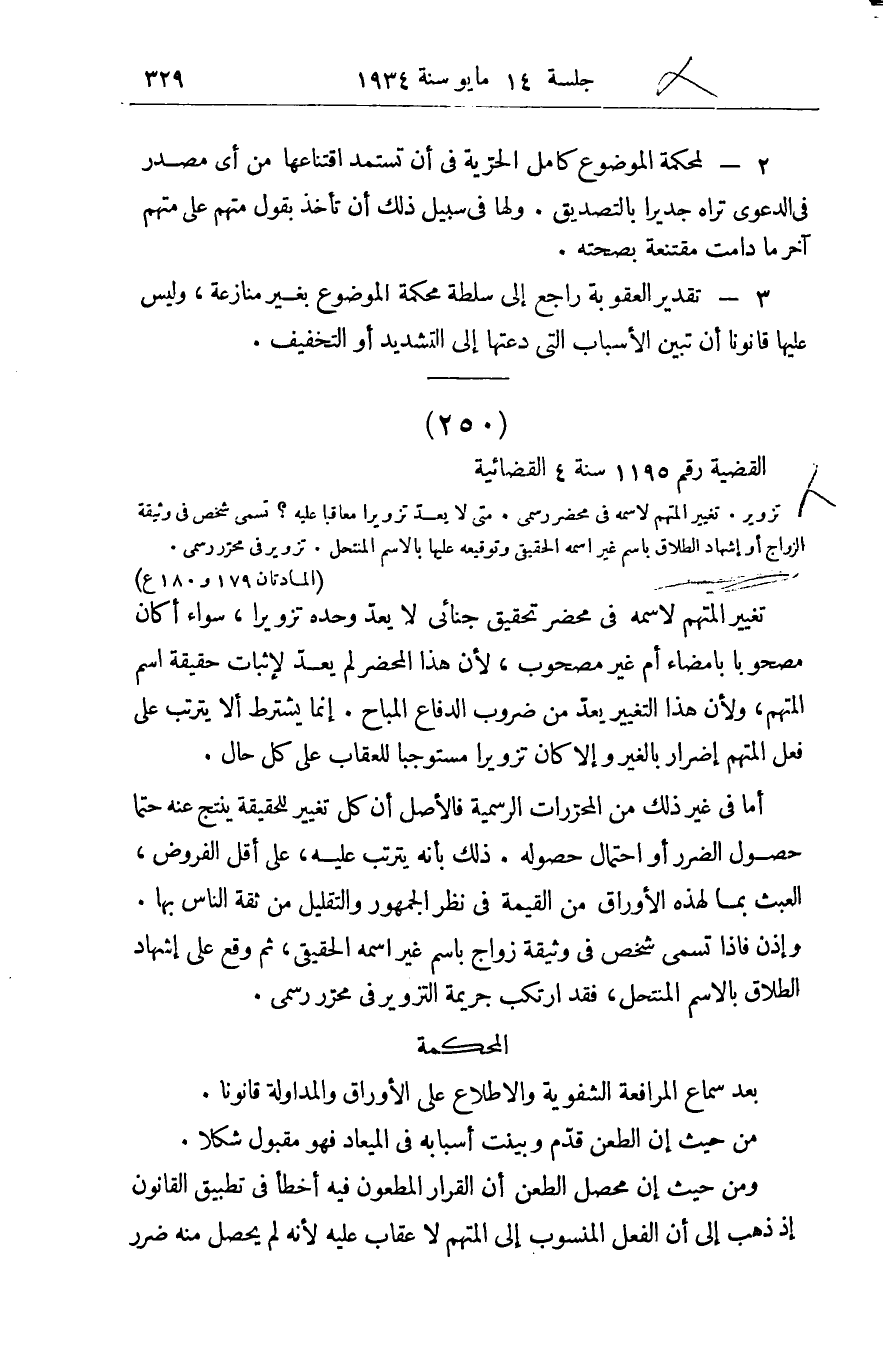 صفحة 338
