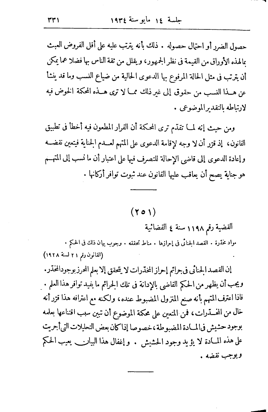 صفحة 340