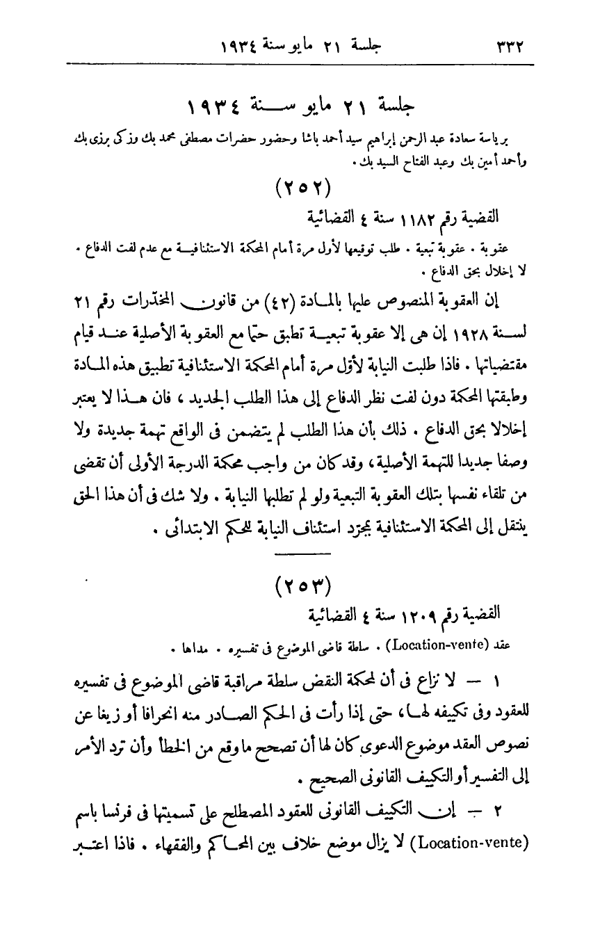 صفحة 341