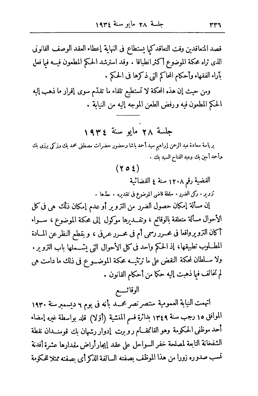 صفحة 345