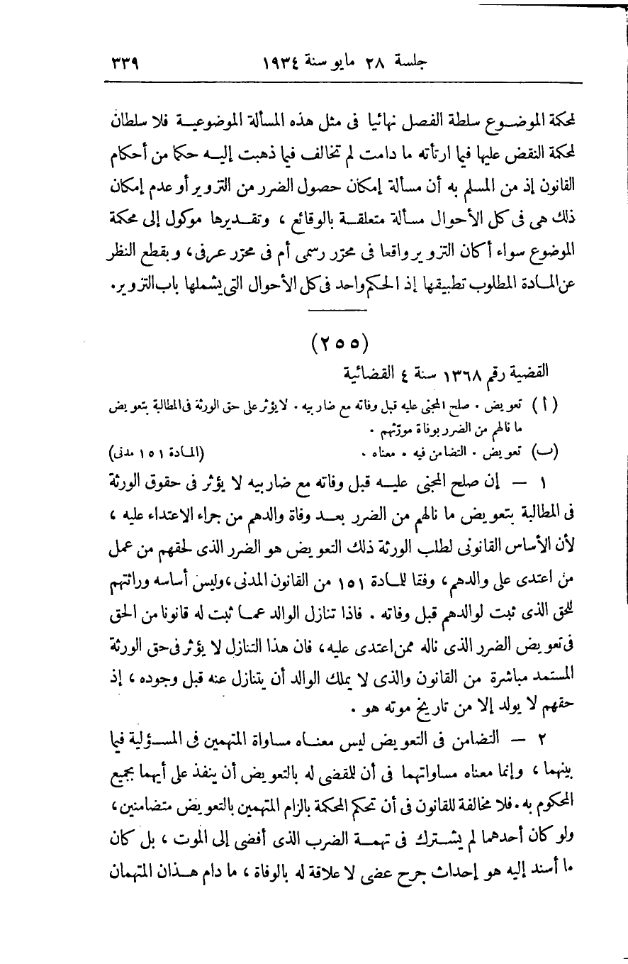 صفحة 348