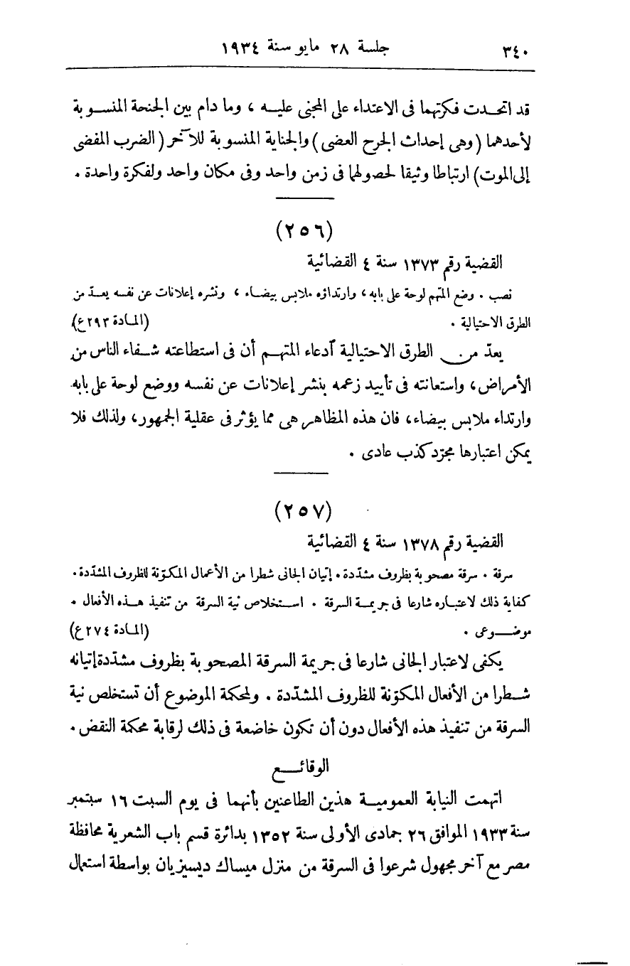 صفحة 349