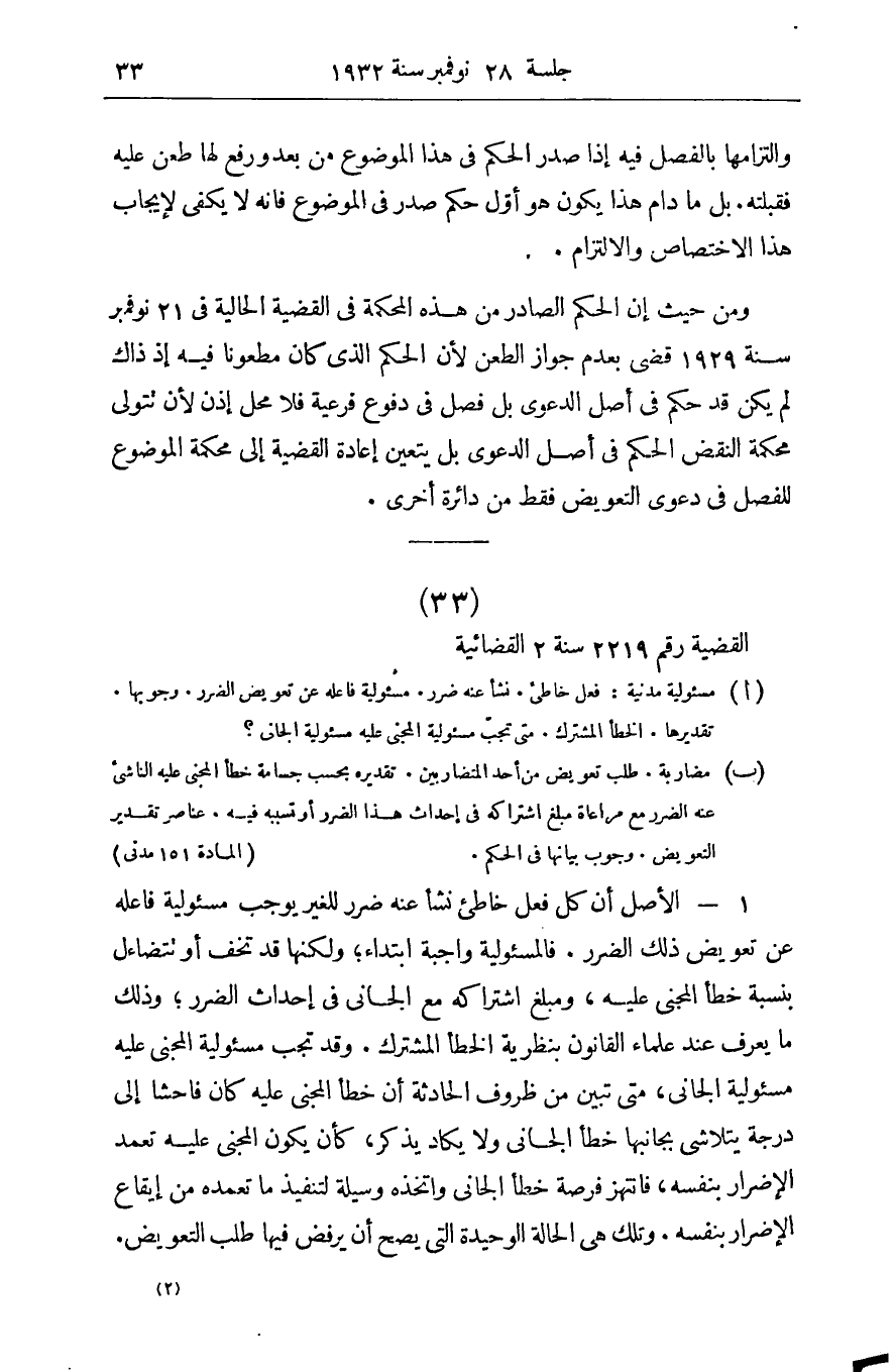 صفحة 36