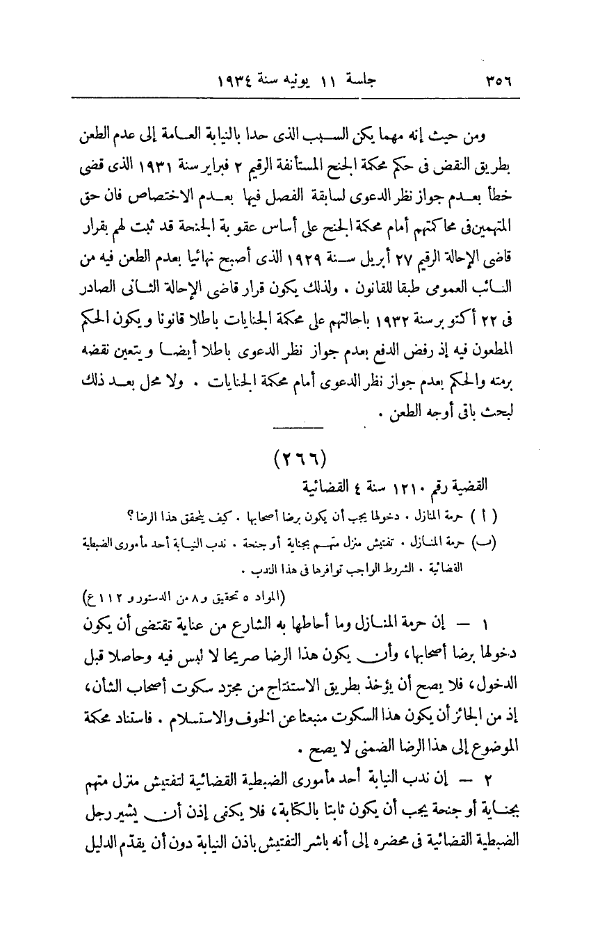 صفحة 365