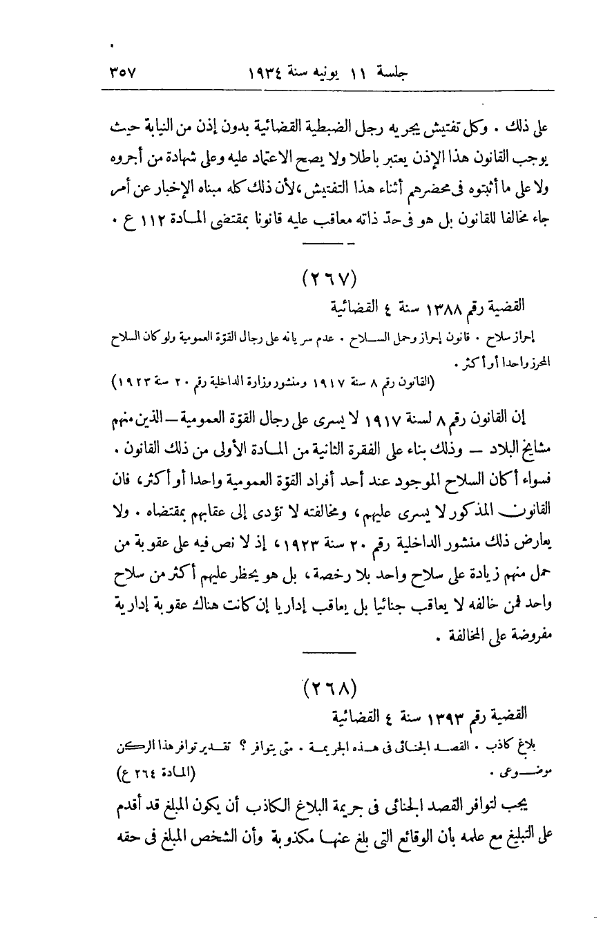 صفحة 366