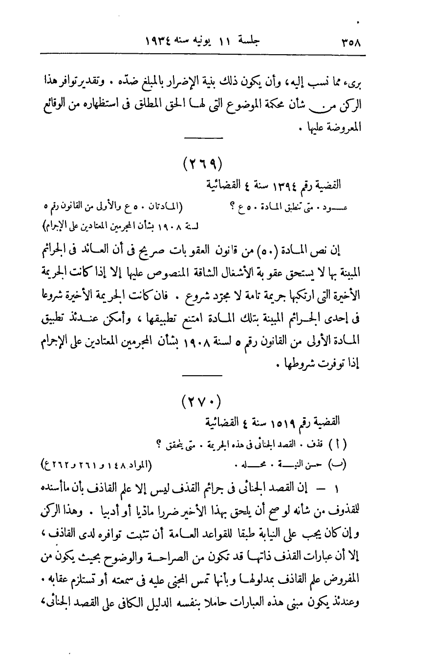 صفحة 367