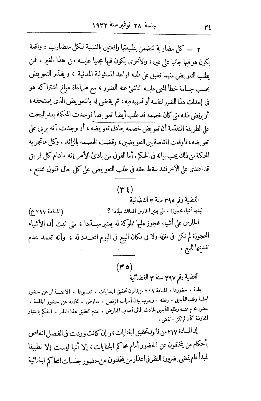 صفحة 37