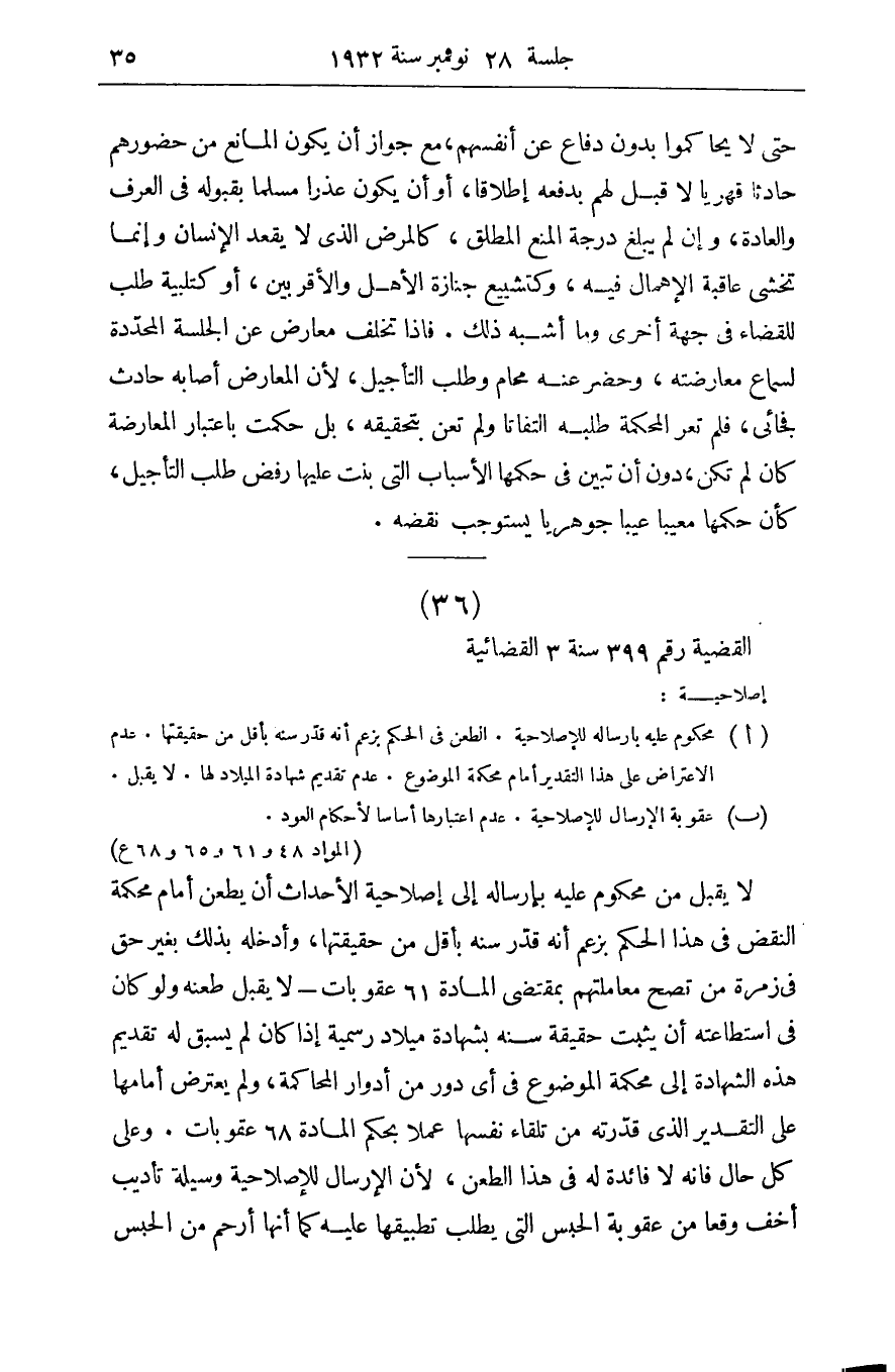 صفحة 38