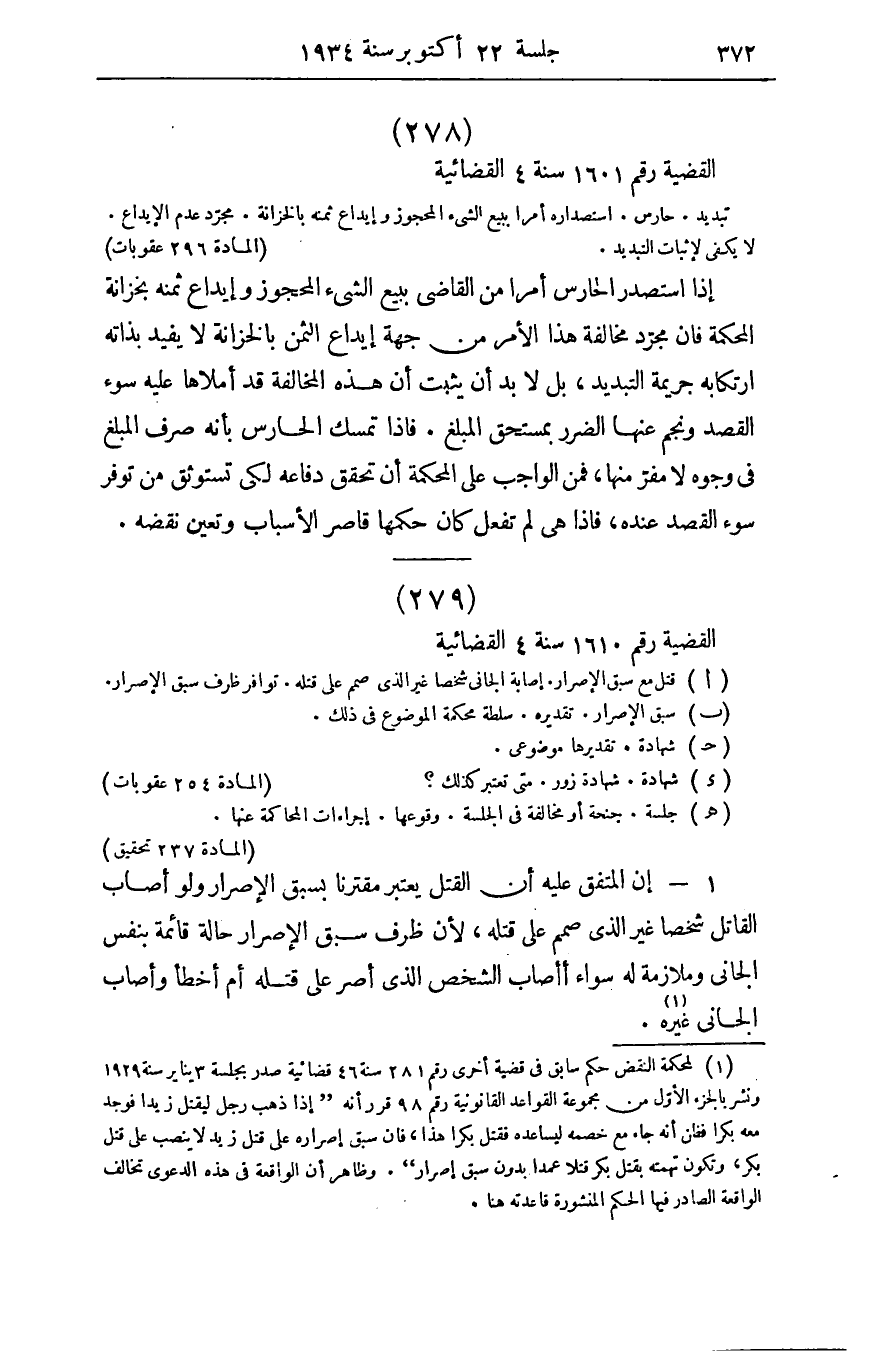 صفحة 381