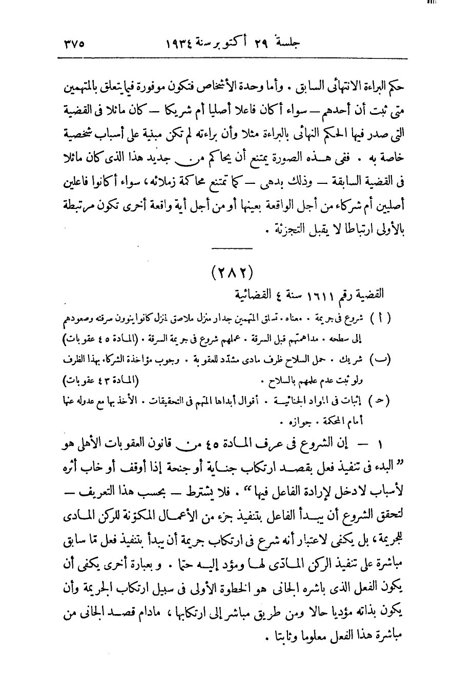صفحة 384