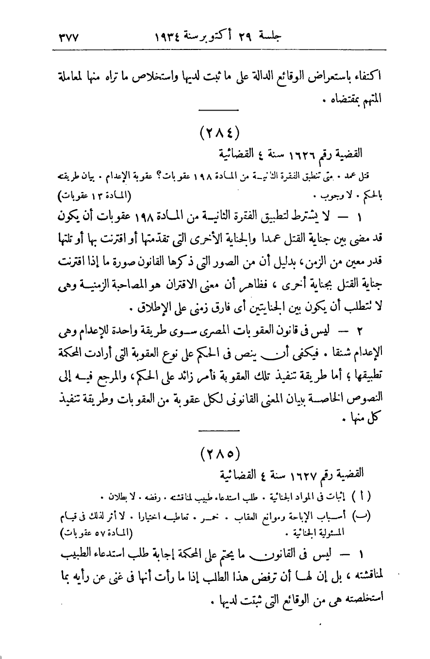 صفحة 386
