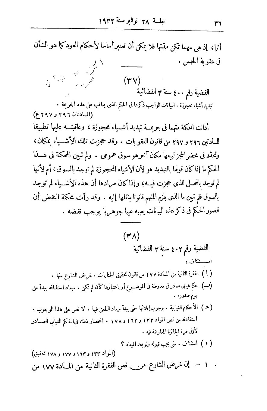 صفحة 39