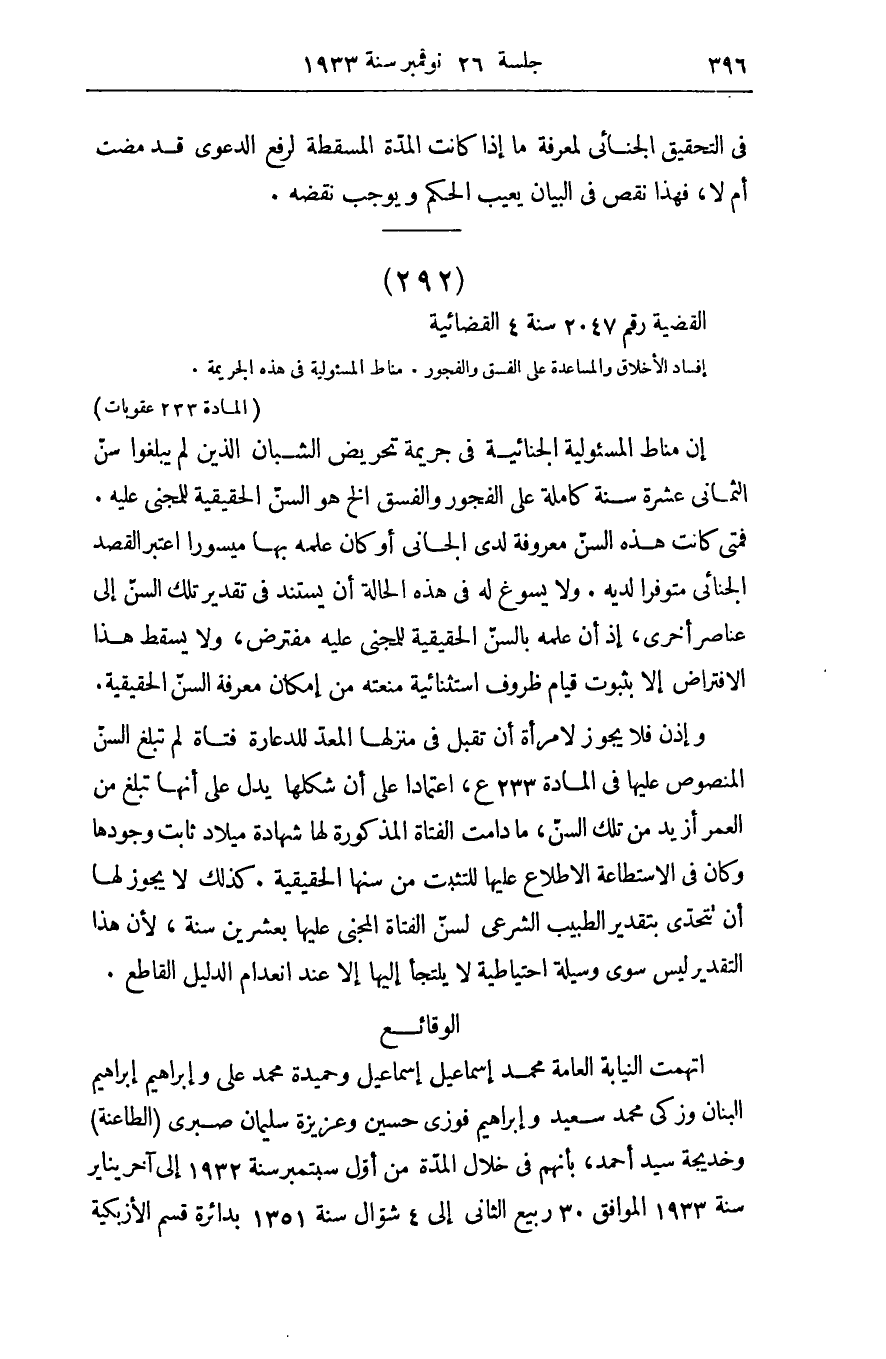 صفحة 405